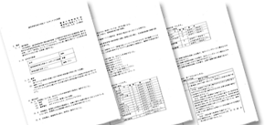仕様書・説明文等